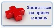 Региональный портал медицинских услуг (registratura96.ru)